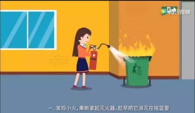 消防安全知識(shí)：消防三懂三會(huì)四個(gè)能力